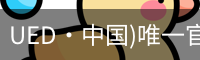 UED